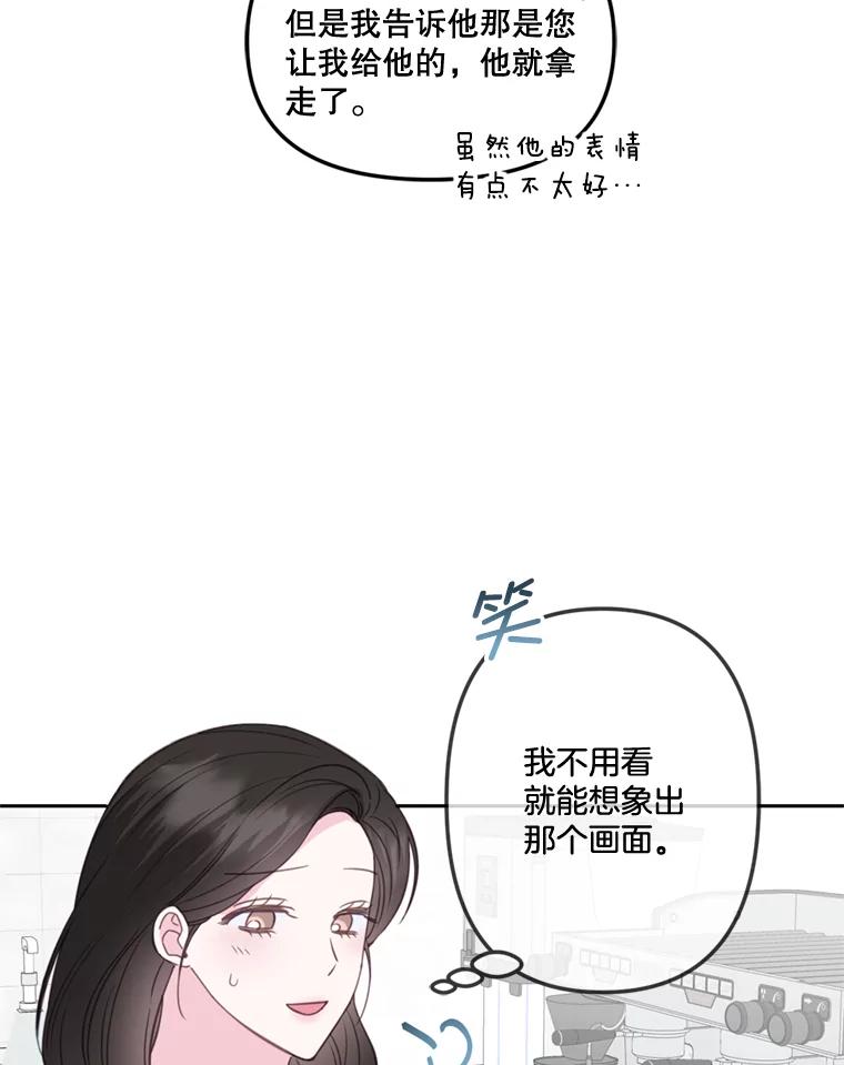 《奇怪的邻居》28.那个女人的感谢 第26页