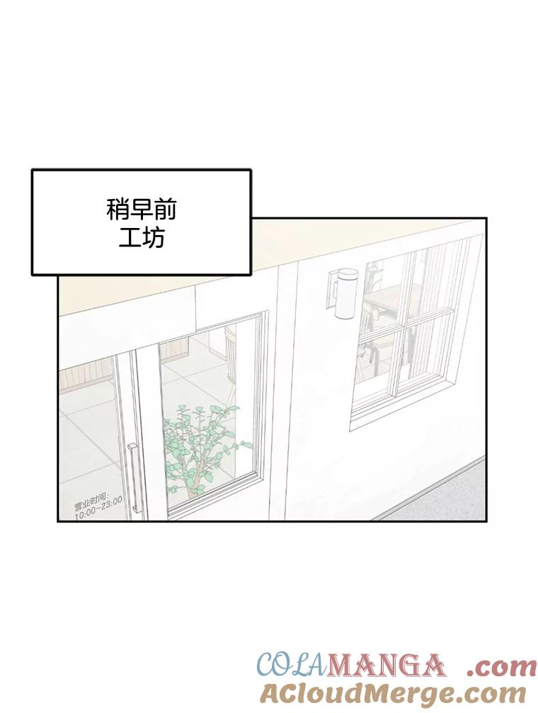 《奇怪的邻居》28.那个女人的感谢 第7页