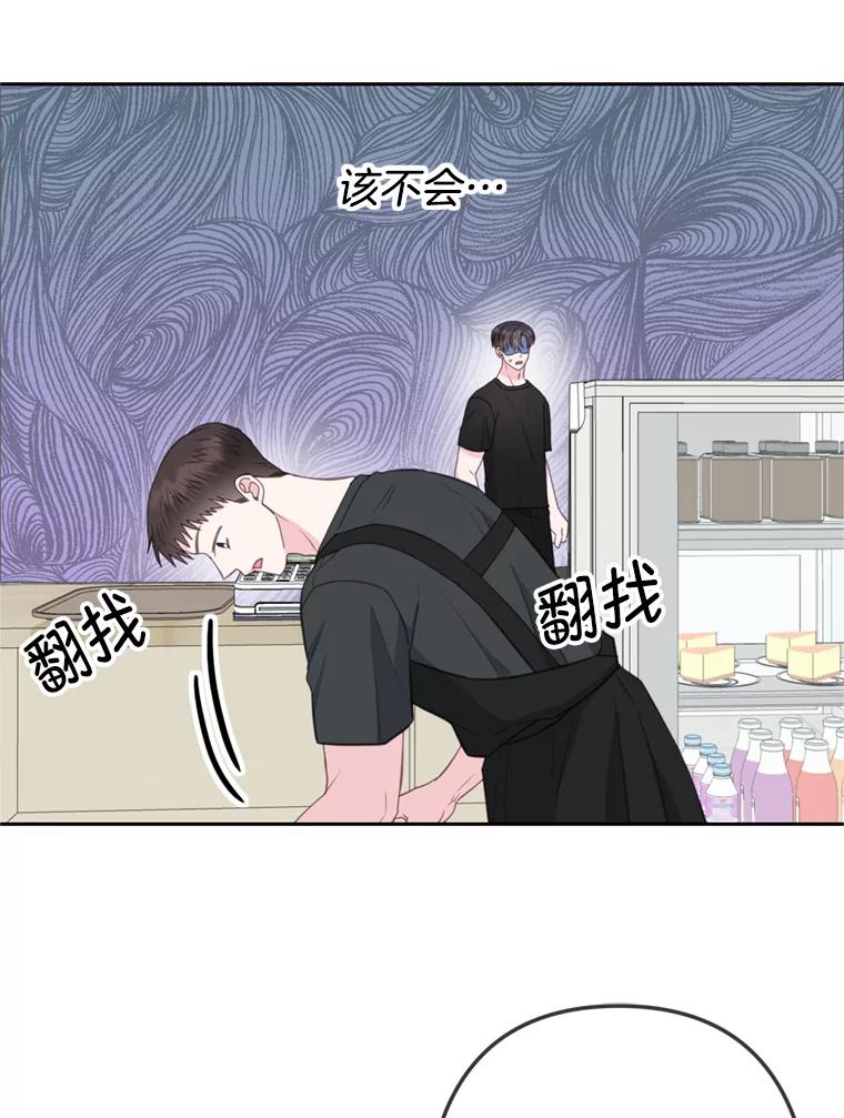 《奇怪的邻居》28.那个女人的感谢 第12页