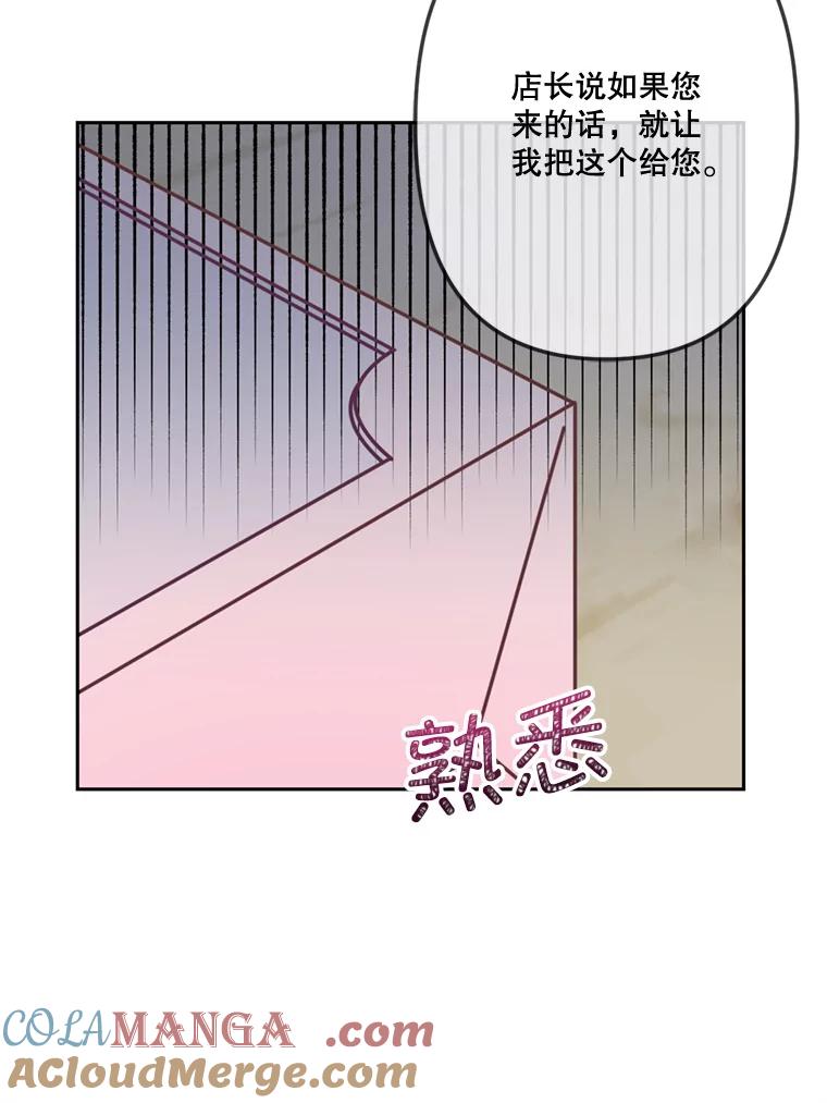 《奇怪的邻居》28.那个女人的感谢 第13页