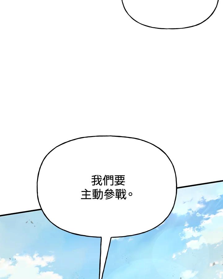 《蝶梦传》第28话 第80页