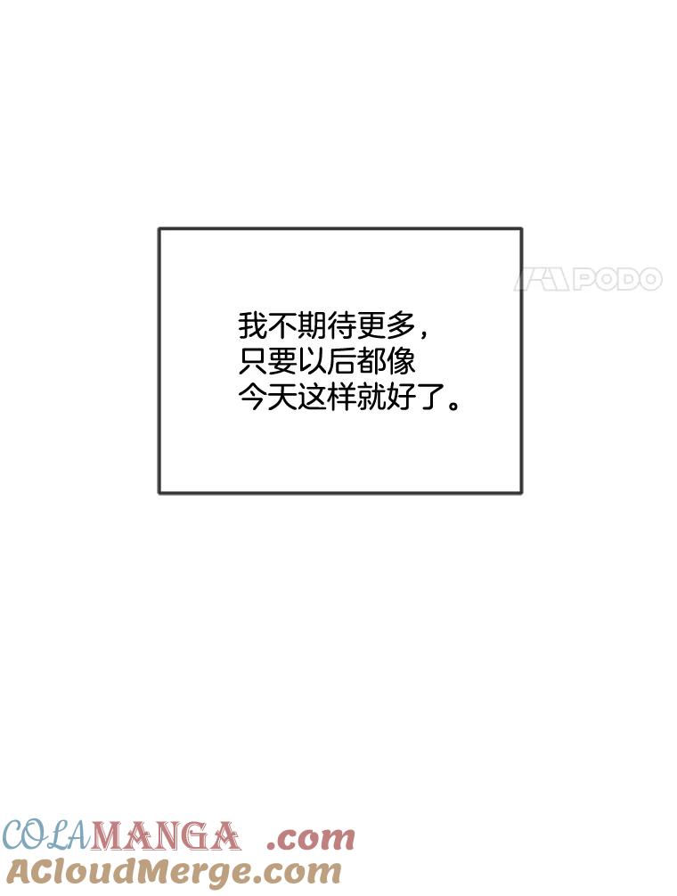 《奇怪的邻居》28.那个女人的感谢 第88页