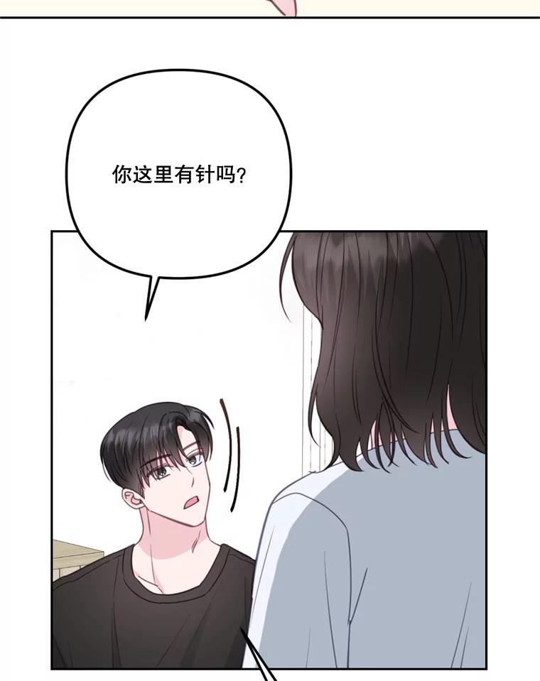 《奇怪的邻居》28.那个女人的感谢 第54页