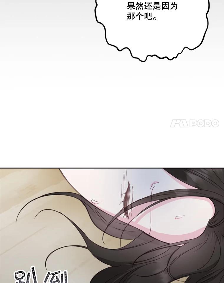 《奇怪的邻居》28.那个女人的感谢 第38页