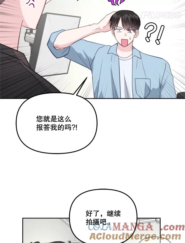 《奇怪的邻居》28.那个女人的感谢 第85页