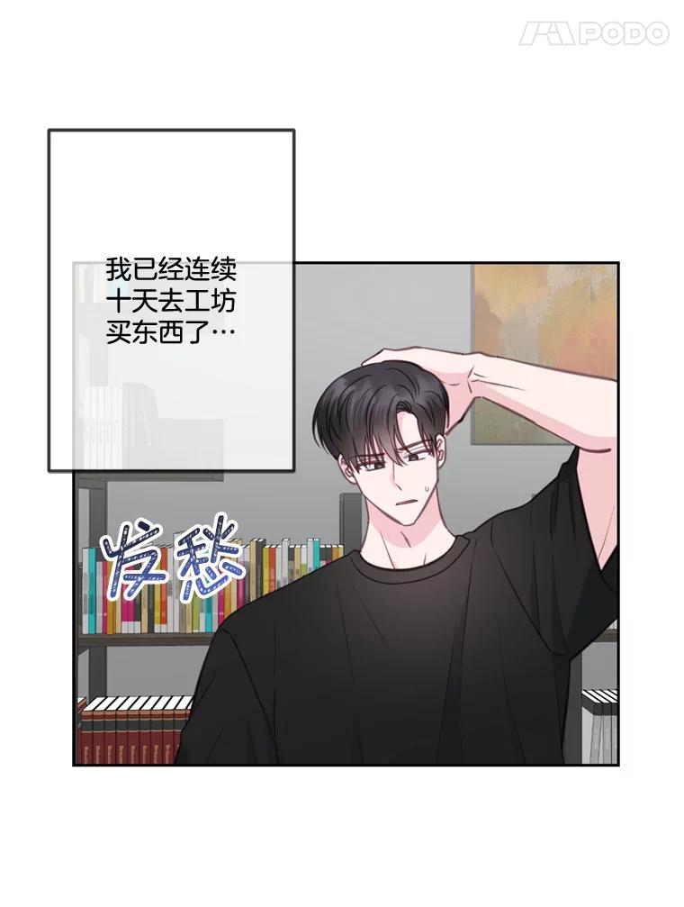 《奇怪的邻居》28.那个女人的感谢 第5页