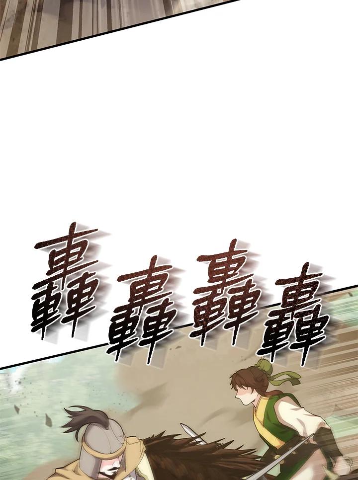 《蝶梦传》第28话 第54页