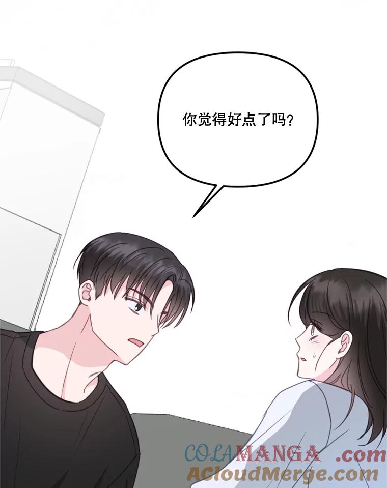 《奇怪的邻居》28.那个女人的感谢 第64页