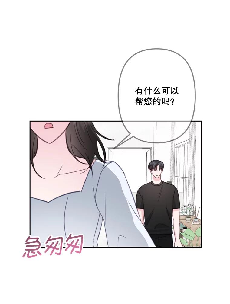 《奇怪的邻居》28.那个女人的感谢 第74页