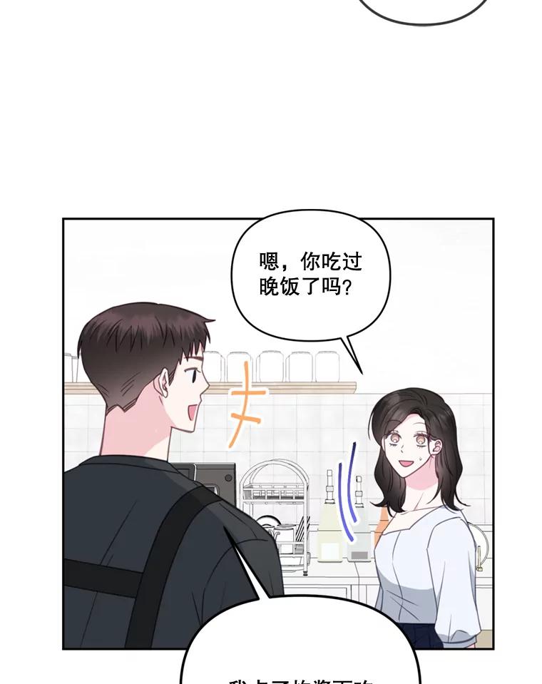 《奇怪的邻居》28.那个女人的感谢 第20页