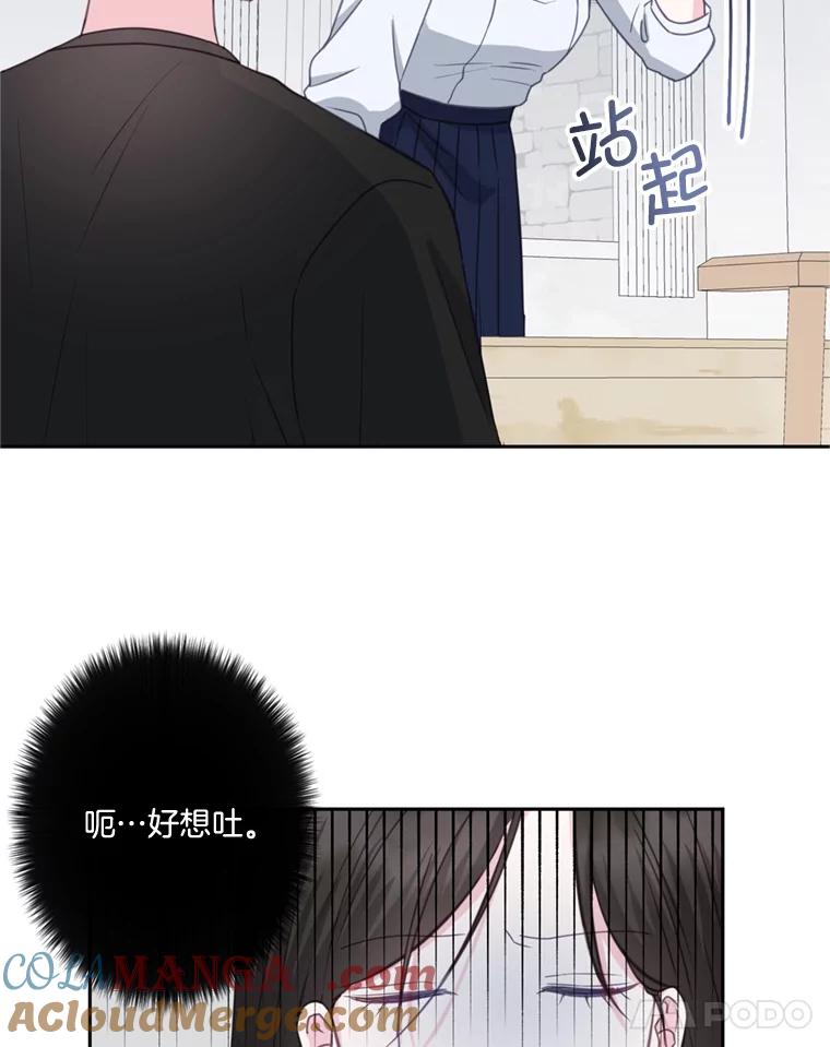 《奇怪的邻居》28.那个女人的感谢 第52页