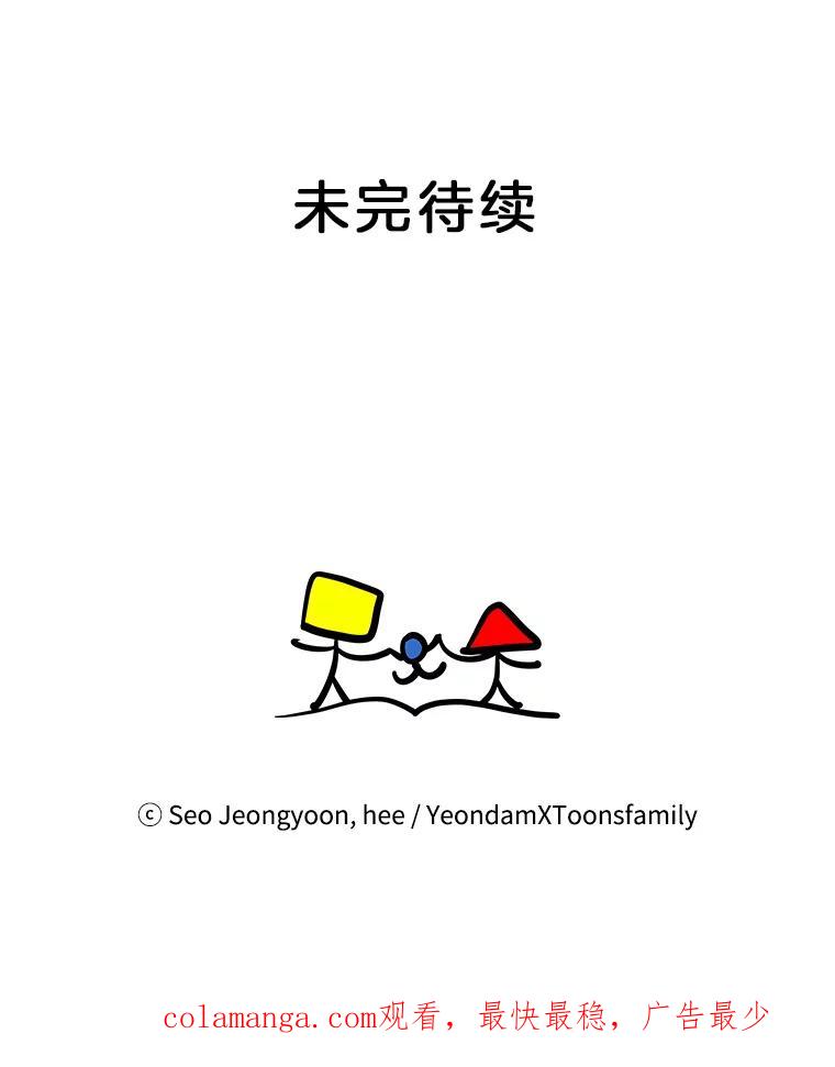 《奇怪的邻居》28.那个女人的感谢 第89页