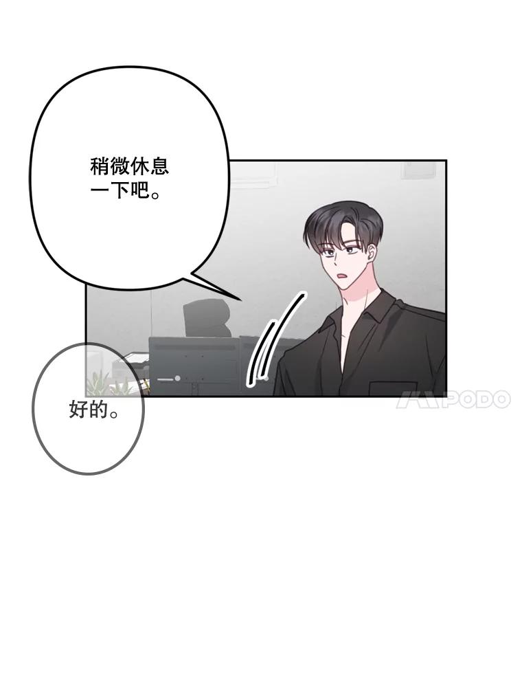 《奇怪的邻居》28.那个女人的感谢 第78页