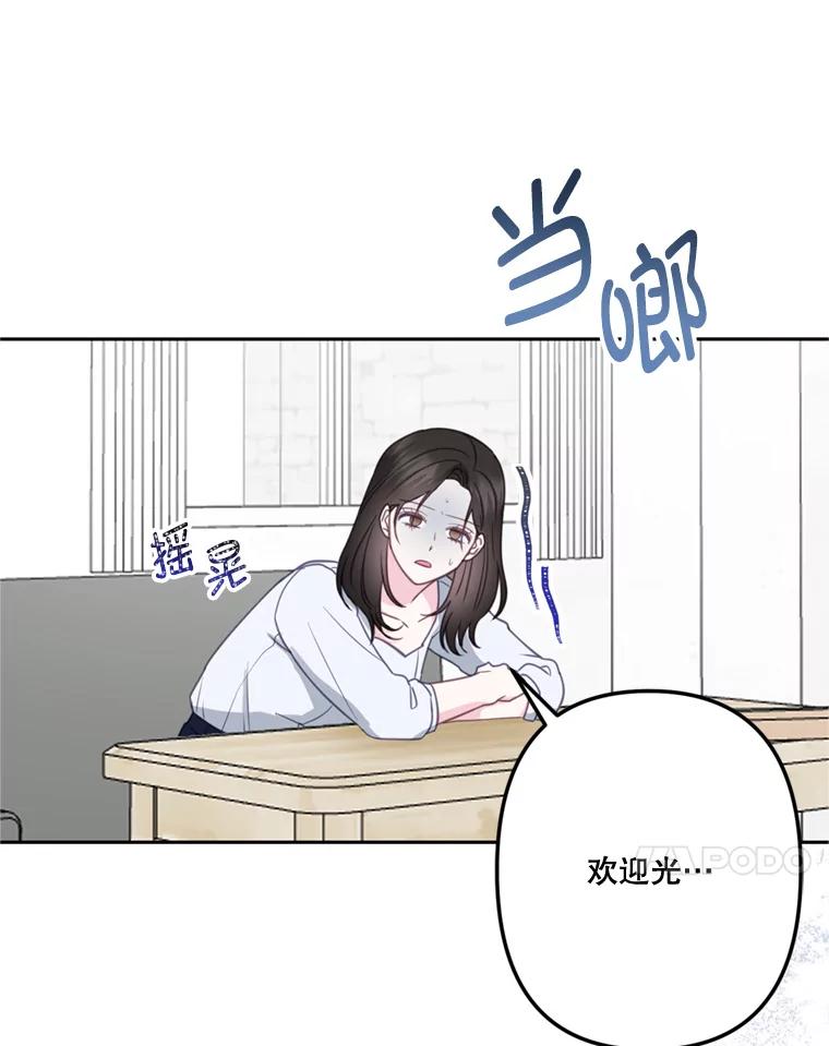 《奇怪的邻居》28.那个女人的感谢 第41页