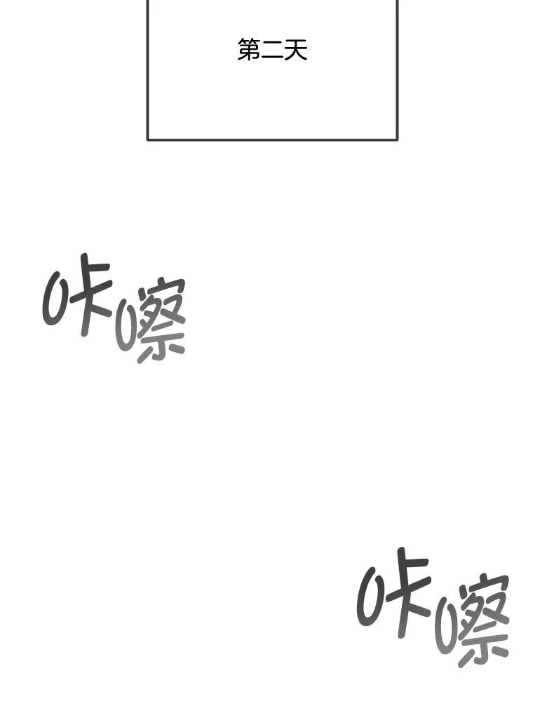 《奇怪的邻居》28.那个女人的感谢 第77页