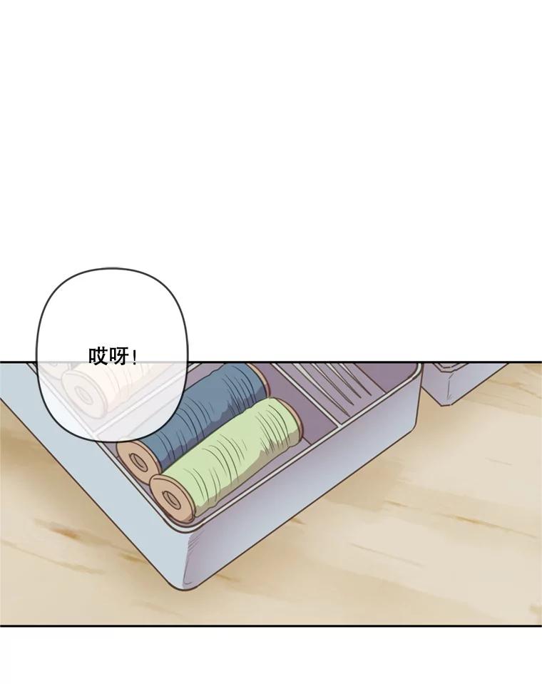 《奇怪的邻居》28.那个女人的感谢 第56页