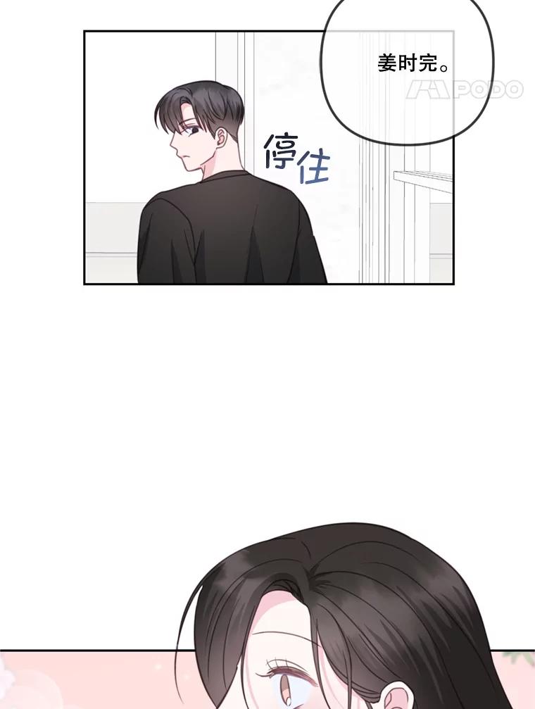 《奇怪的邻居》28.那个女人的感谢 第72页