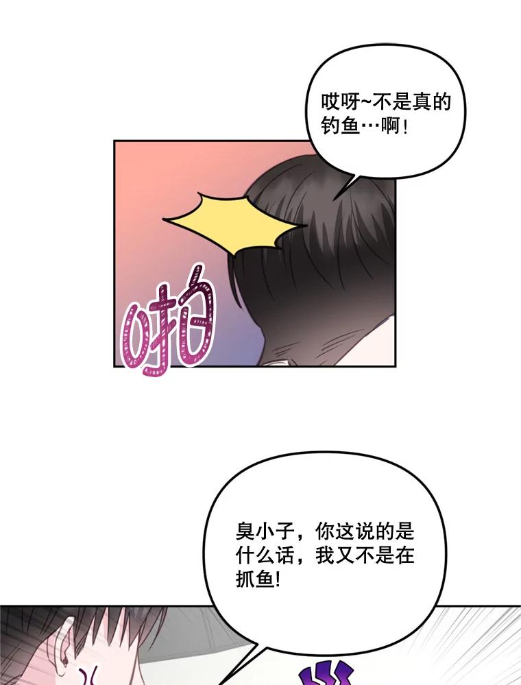 《奇怪的邻居》28.那个女人的感谢 第84页