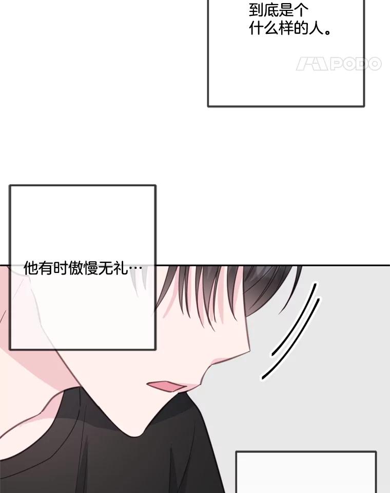 《奇怪的邻居》28.那个女人的感谢 第62页