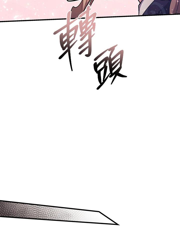 《蝶梦传》第28话 第70页