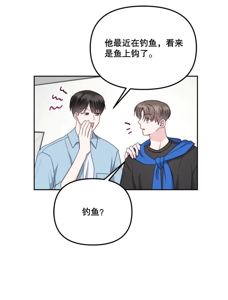 《奇怪的邻居》28.那个女人的感谢 第83页