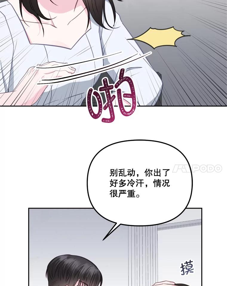 《奇怪的邻居》28.那个女人的感谢 第48页