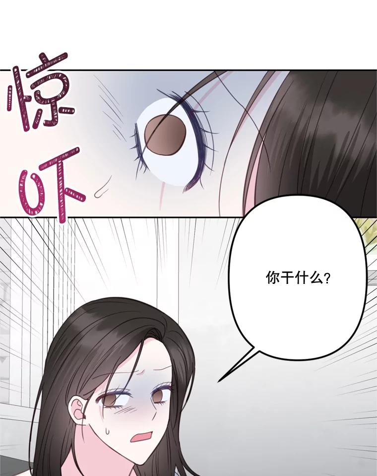 《奇怪的邻居》28.那个女人的感谢 第47页