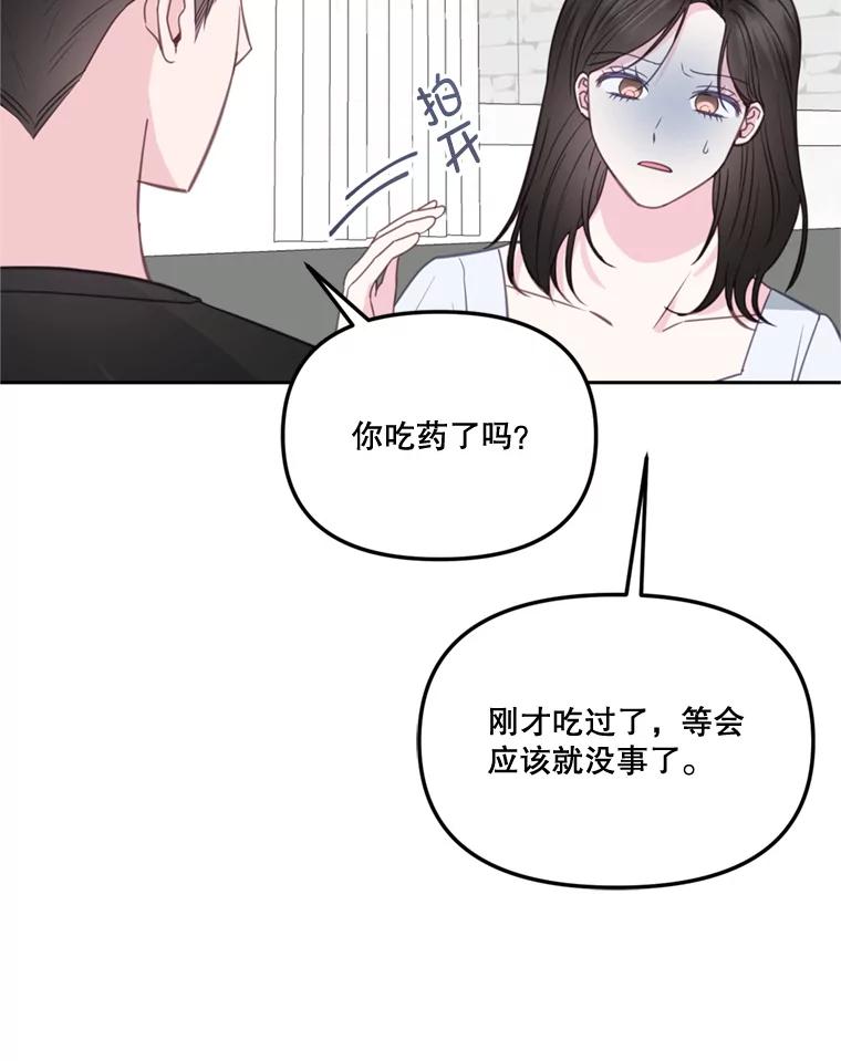 《奇怪的邻居》28.那个女人的感谢 第50页