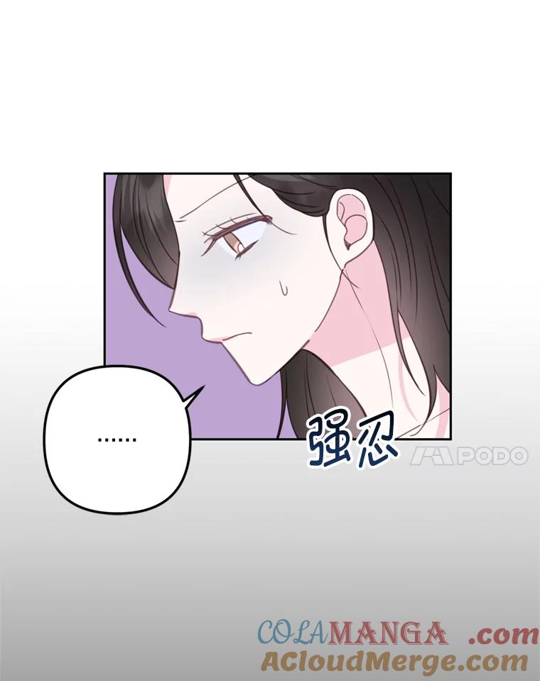 《奇怪的邻居》28.那个女人的感谢 第31页
