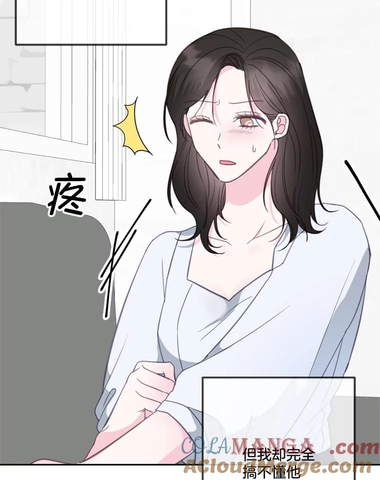 《奇怪的邻居》28.那个女人的感谢 第61页