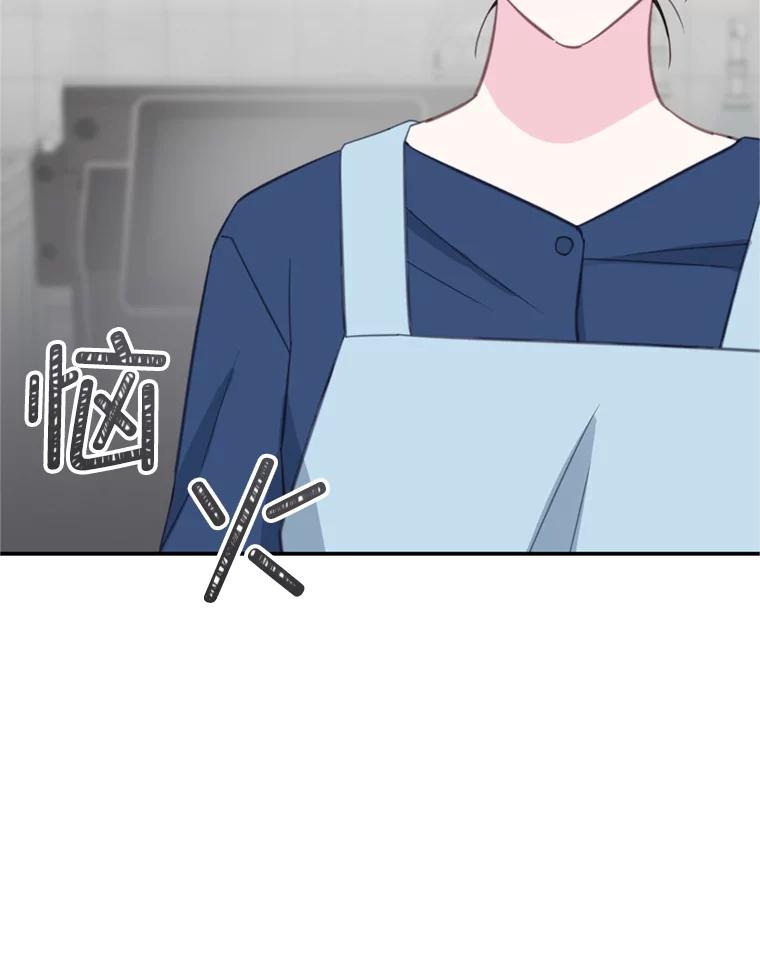 《奇怪的邻居》29.备胎 第24页