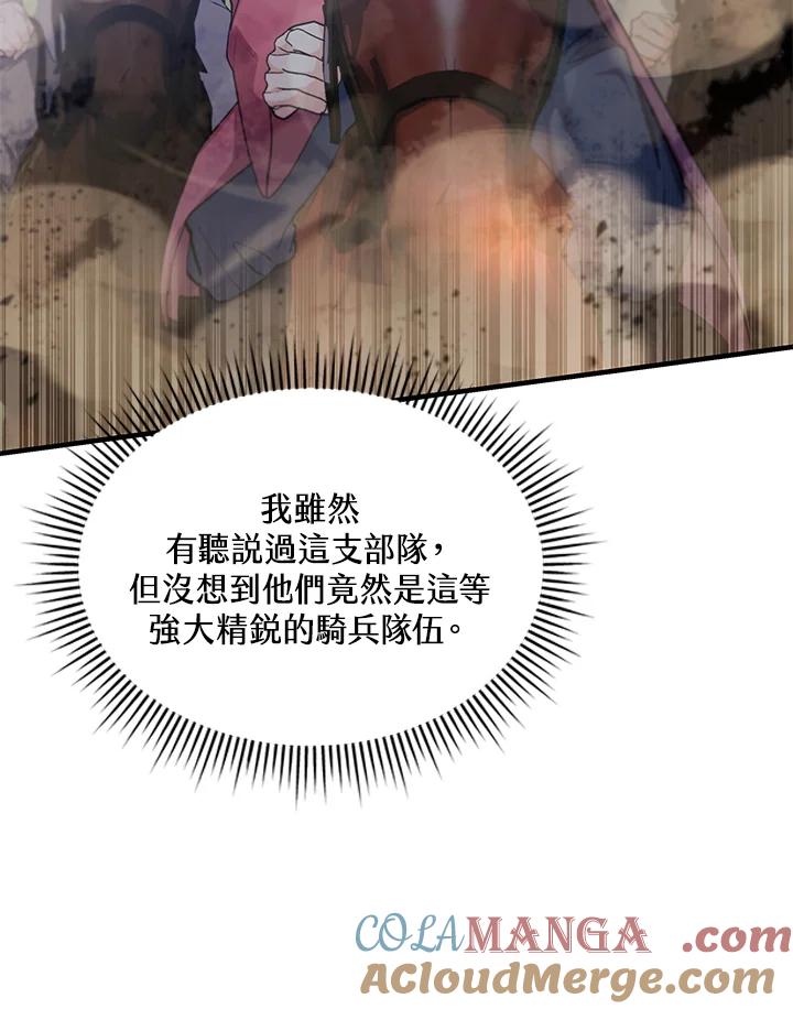《蝶梦传》第29话 第88页