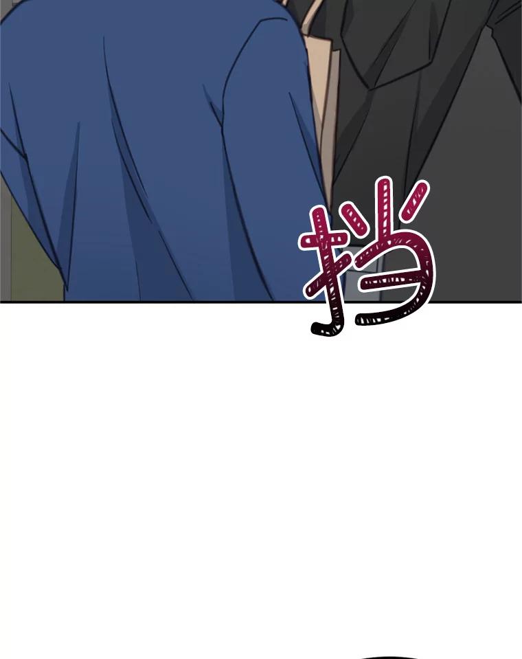 《奇怪的邻居》29.备胎 第78页