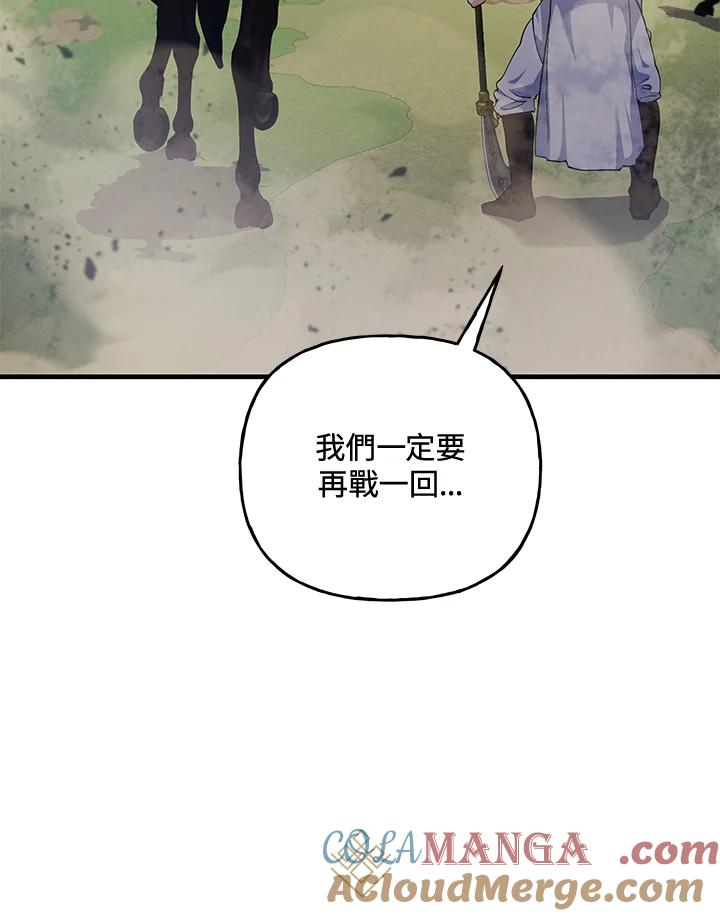 《蝶梦传》第29话 第91页