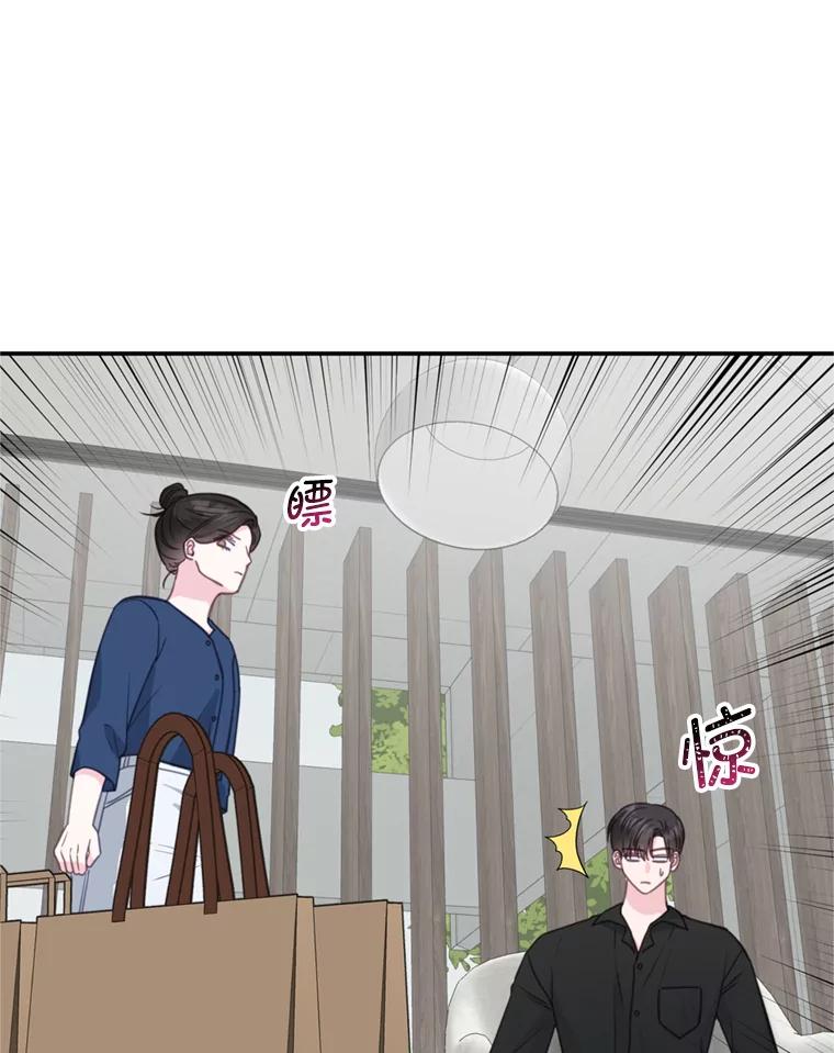 《奇怪的邻居》29.备胎 第63页