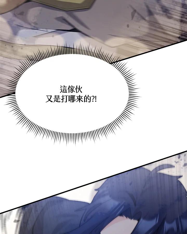 《蝶梦传》第29话 第50页