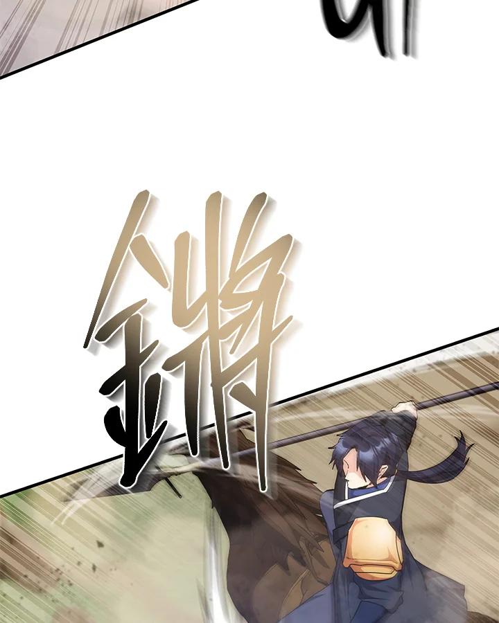 《蝶梦传》第29话 第47页