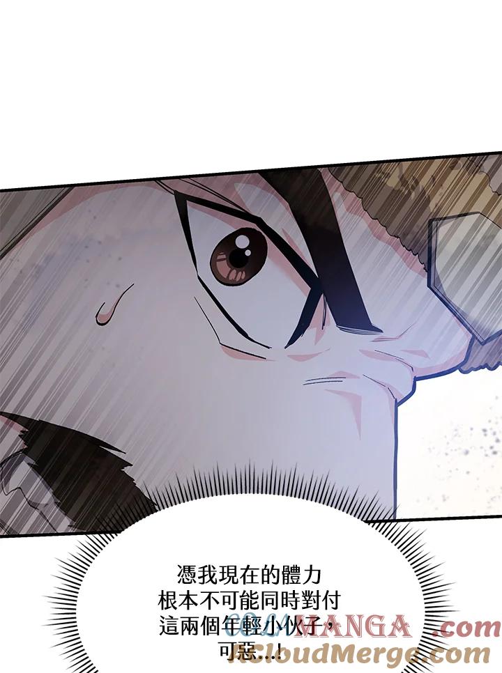 《蝶梦传》第29话 第52页