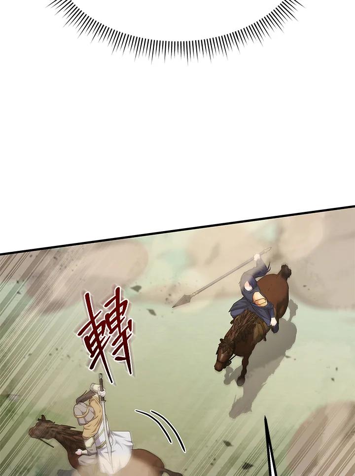 《蝶梦传》第29话 第53页