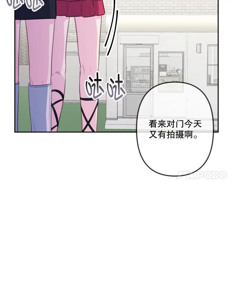 《奇怪的邻居》29.备胎 第8页