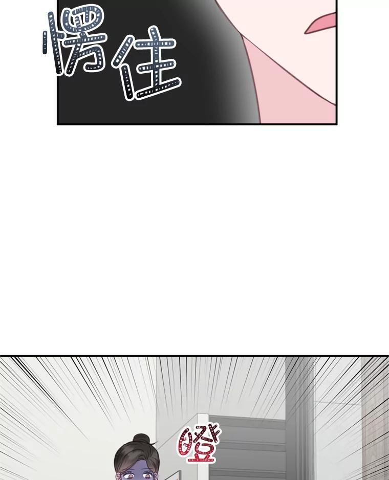《奇怪的邻居》29.备胎 第57页