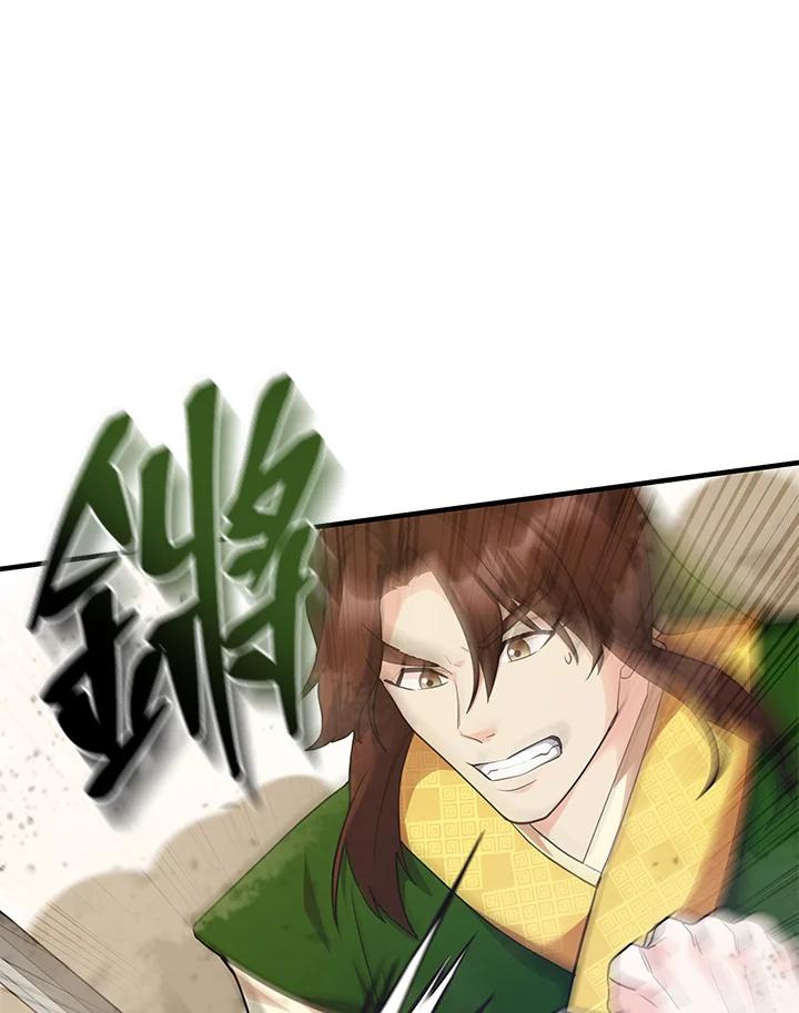 《蝶梦传》第29话 第27页