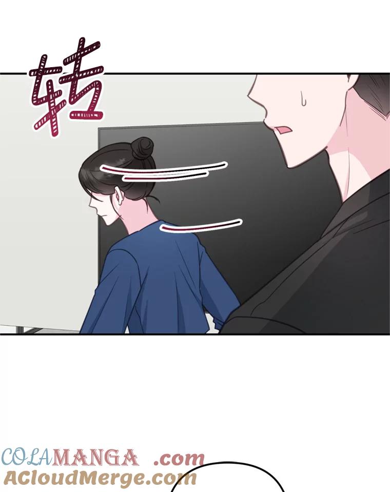 《奇怪的邻居》29.备胎 第70页