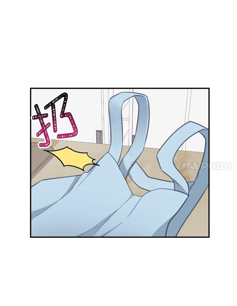 《奇怪的邻居》29.备胎 第35页