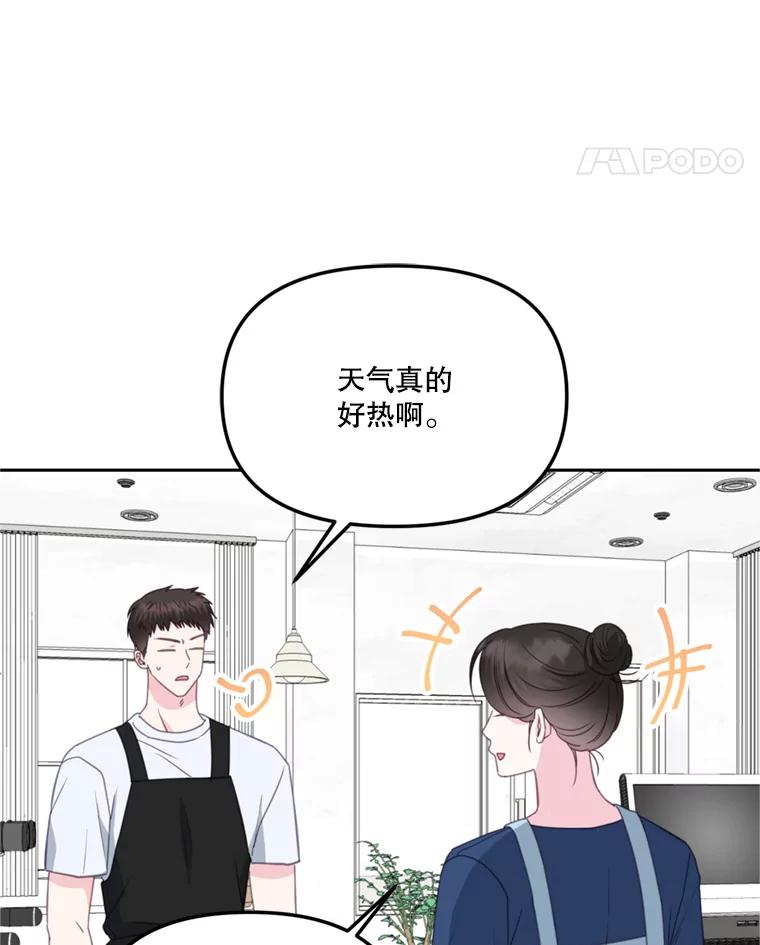 《奇怪的邻居》29.备胎 第5页