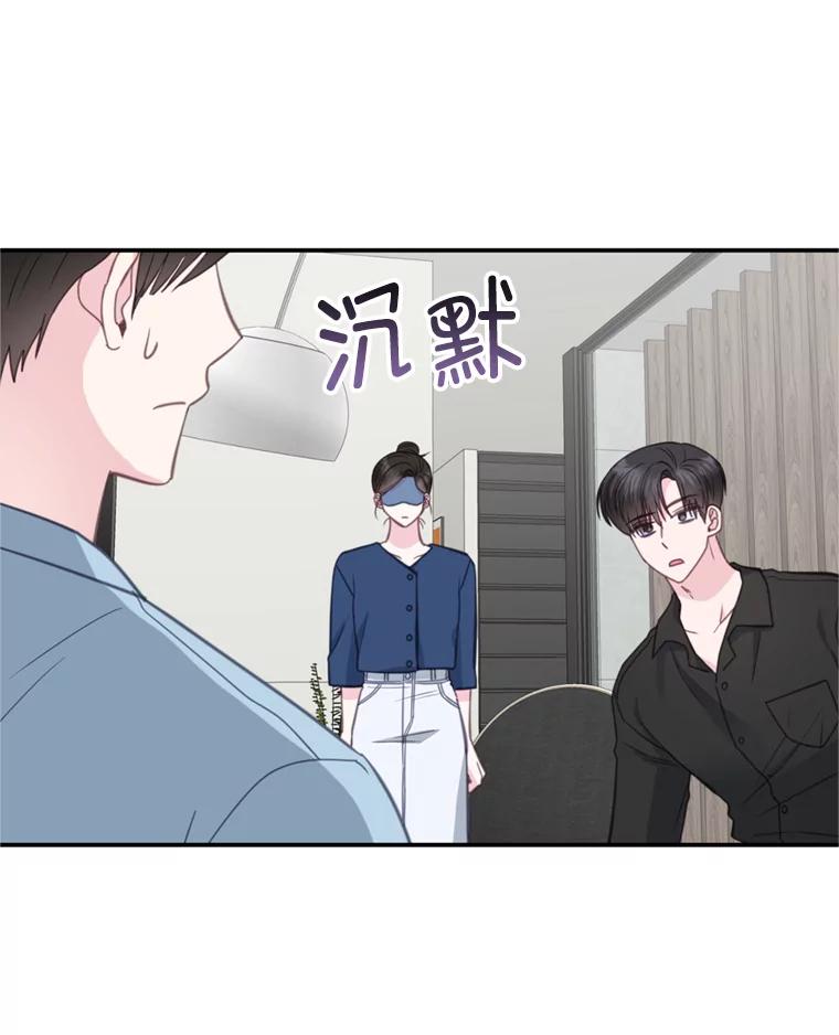 《奇怪的邻居》29.备胎 第54页