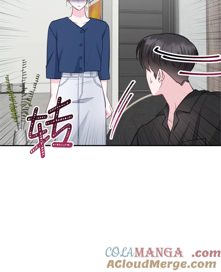 《奇怪的邻居》29.备胎 第58页