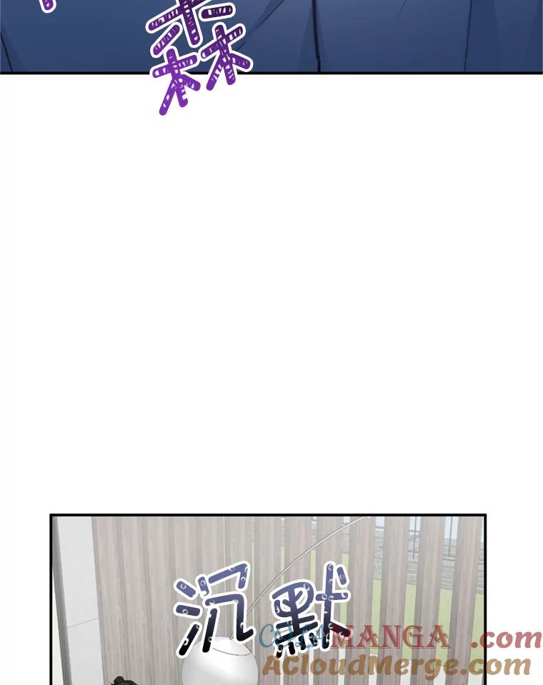 《奇怪的邻居》29.备胎 第61页