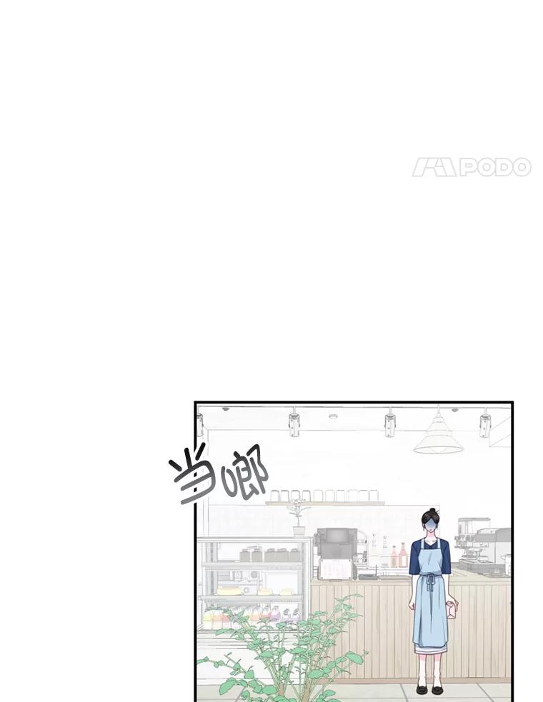 《奇怪的邻居》29.备胎 第32页