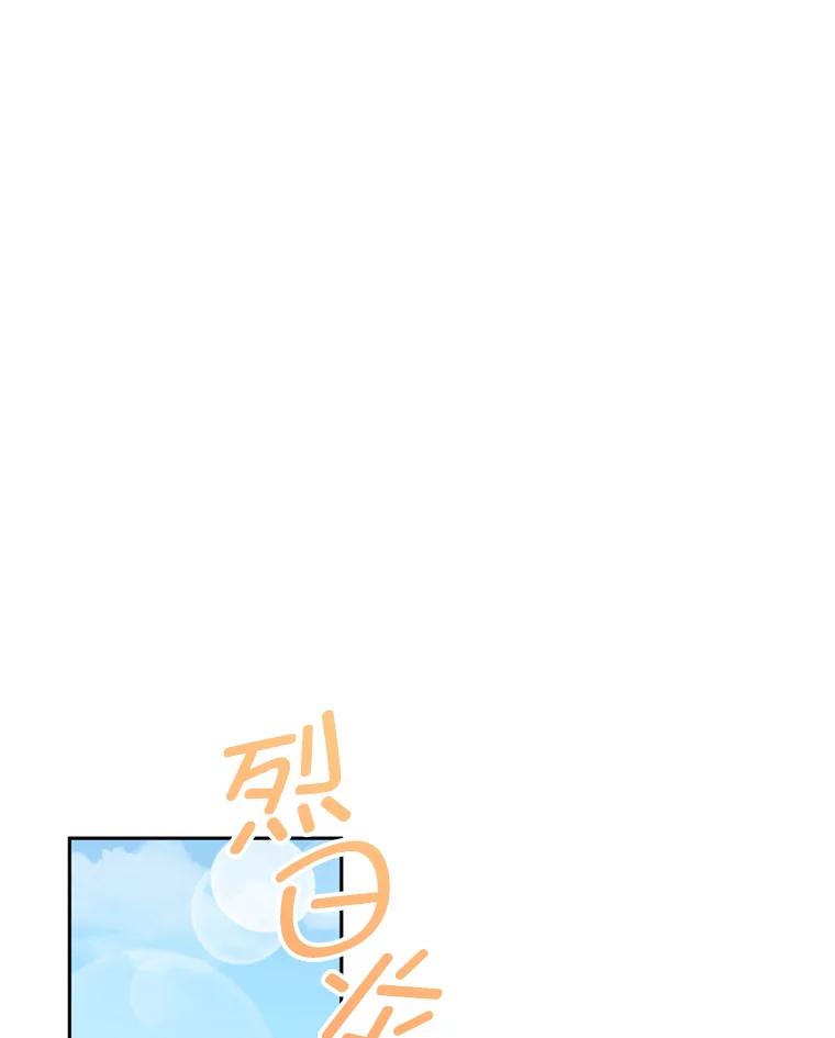 《奇怪的邻居》29.备胎 第3页